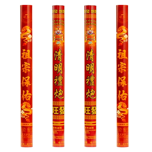 清明礼炮拜山环保礼花清明礼筒炮礼花筒扫墓礼花炮纸钱彩带喷筒