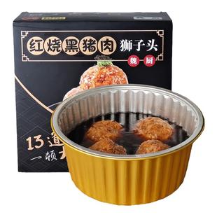 魏厨狮子头选用新鲜黑猪肉红烧狮子头扬州狮子头肉圆丸子加热即食