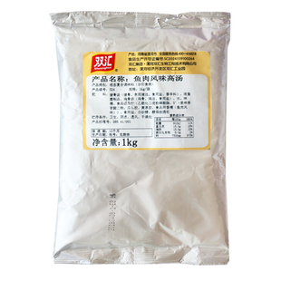 双汇鱼肉高汤1kg五谷鱼粉酸菜鱼骨汤大骨浓汤白汤鱼火锅浓缩鱼汤