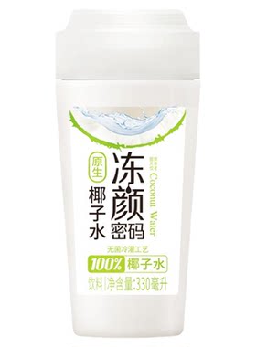 100%原生椰子水冻颜密码