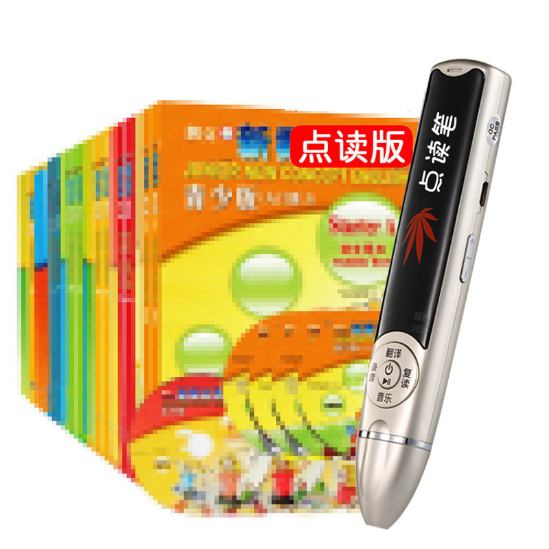 点读笔英语概念智慧版青少版入门级AB小学课本通用新教材同步学习