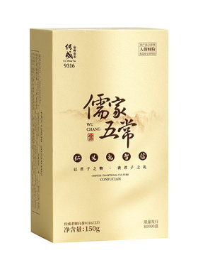福鼎白茶清铧新款儒家五常