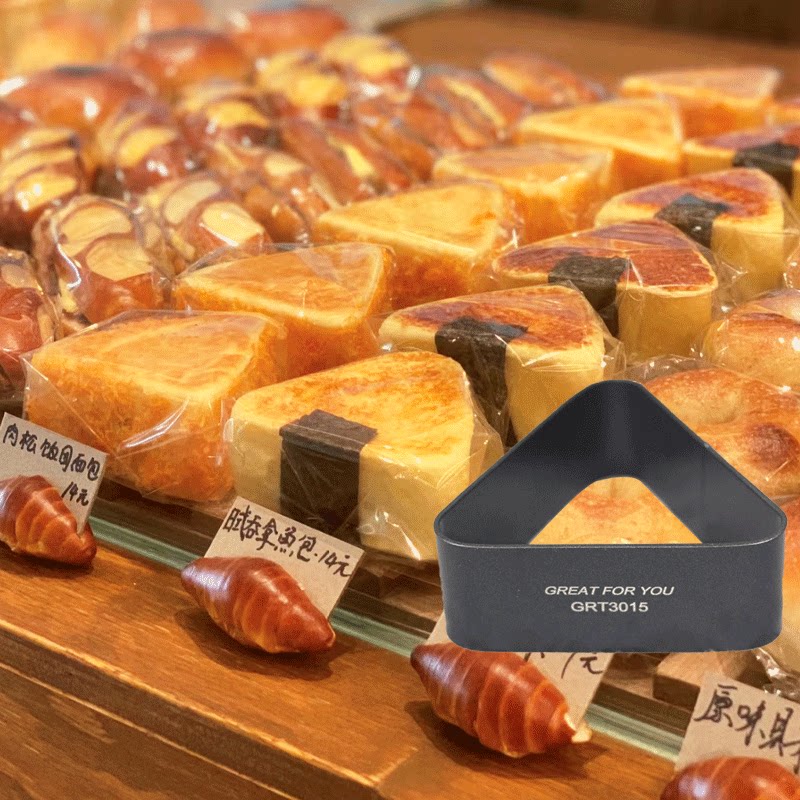 三角形不沾烘焙模具低糖双面饭团面包日式肉松吞拿鱼包