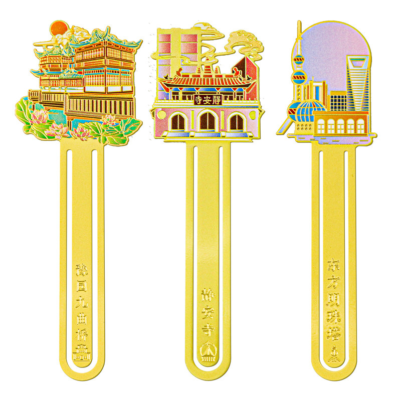 印象上海金属书签东方明珠中国风博物馆文创纪念品小清新节日礼物