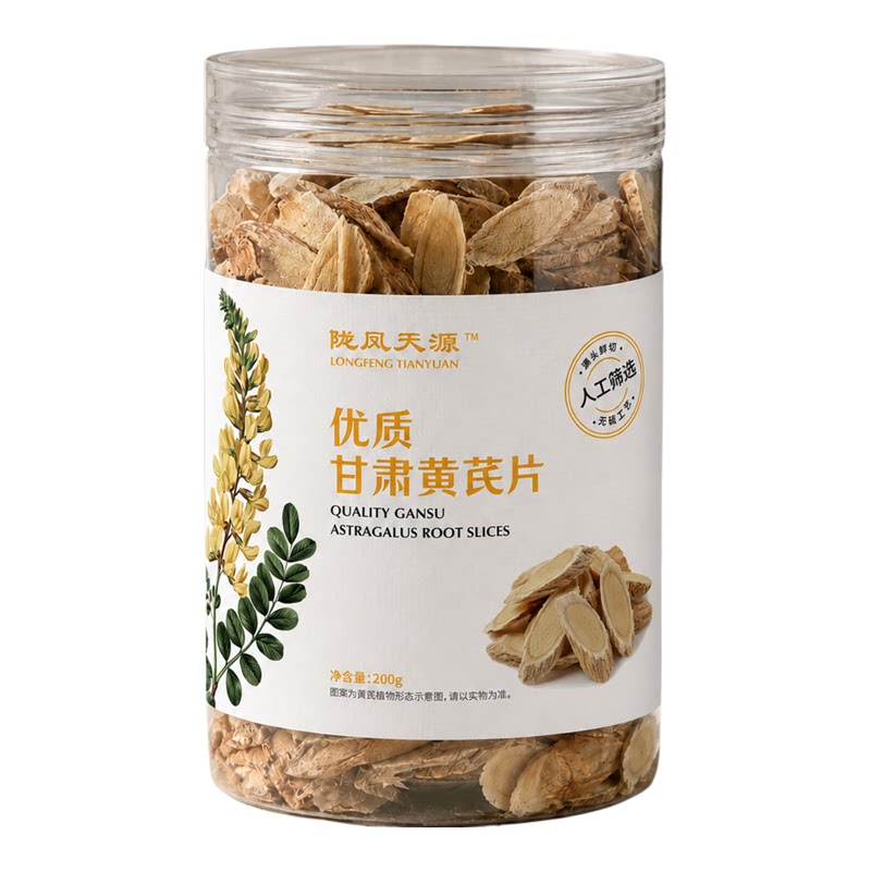 陇凤天源黄芪片源头鲜切无硫工艺