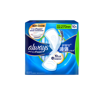 【顶配无感】护舒宝新液体卫生巾超薄透气日用夜用量多单盒姨妈巾