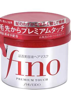 现货！资生堂Fino芬浓发膜