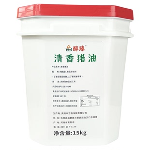 醇臻清香猪油15kg烘焙蛋糕饼干起酥用油大油精炼猪油商用猪油30斤