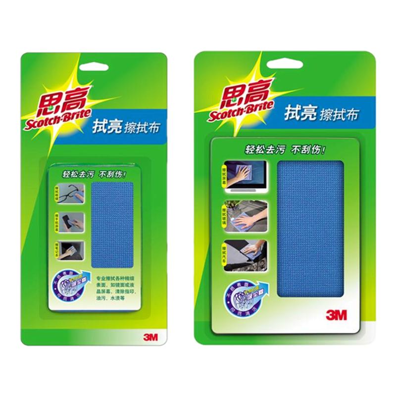 思高百洁布无痕擦拭布大拭亮擦眼镜手机电脑相机屏幕清洁布防刮