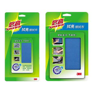 思高百洁布无痕擦拭布大拭亮擦眼镜手机电脑相机屏幕清洁布防刮