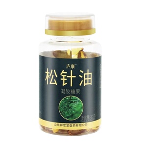 正品名老验方堂松针油软胶囊60粒