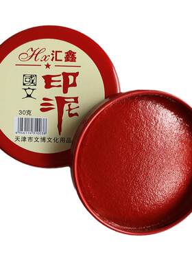 印泥巴状态好一点的知道了