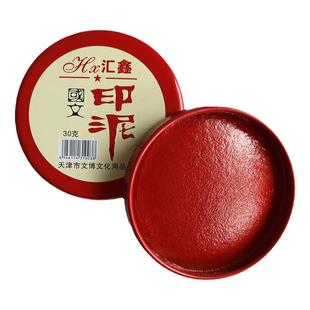 泥巴状印泥红色黑色印泥泥巴手指纹泥巴印泥书画印章印台泥签压按手印老式泥状印泥手足印泥【不适合盖章】