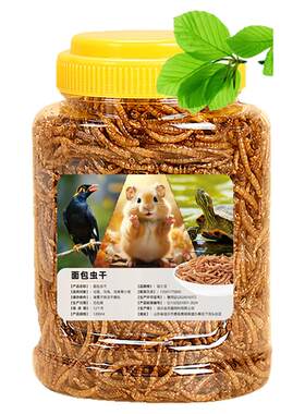 冠之亚鹦鹉专用面包虫干零食能量