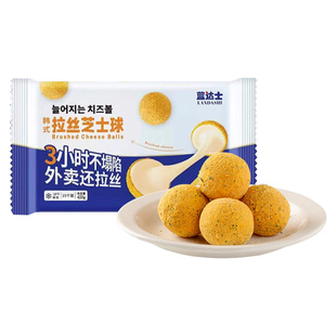 蓝达士韩式拉丝芝士球黄金爆浆芝士球网红油炸小吃半成品炸鸡420g