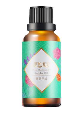 新疆伊帕尔汗荷荷巴油官方旗舰店