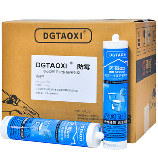 玻璃胶硅胶防水防霉厨卫打胶中性透明酸性硅酮密封胶白色结构胶