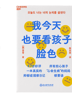 我今天也要看孩子脸色
