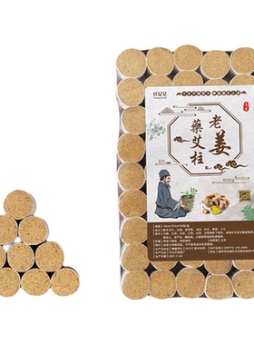【正品艾】易点燃可试用五年陈