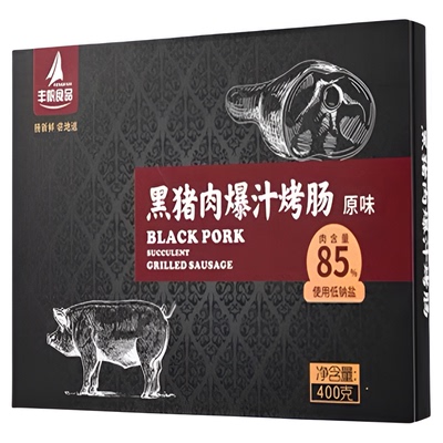 黑猪肉爆汁烤肠黑胡椒口味原味地道场无淀粉