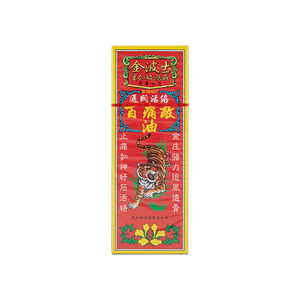 香港进口新加坡金波士骨刺灵油百痛敌活络油关节疼香港舒筋活络油