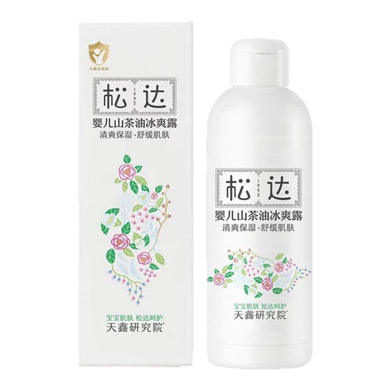 松达新生婴儿山茶油冰爽露爽身露宝宝热疹桃子水液体爽身粉痱子水