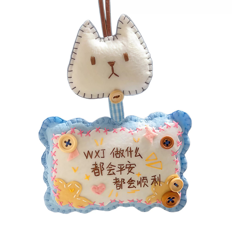 手工DIY小猫材料包挂件礼物