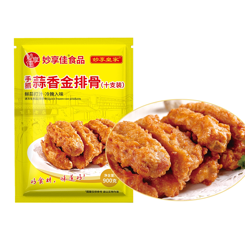 妙享佳手抓蒜香金排骨半成品猪肋排预制菜家用火锅炒菜新鲜排骨肉