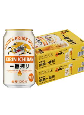 麒麟一番榨系列啤酒330ml×48罐