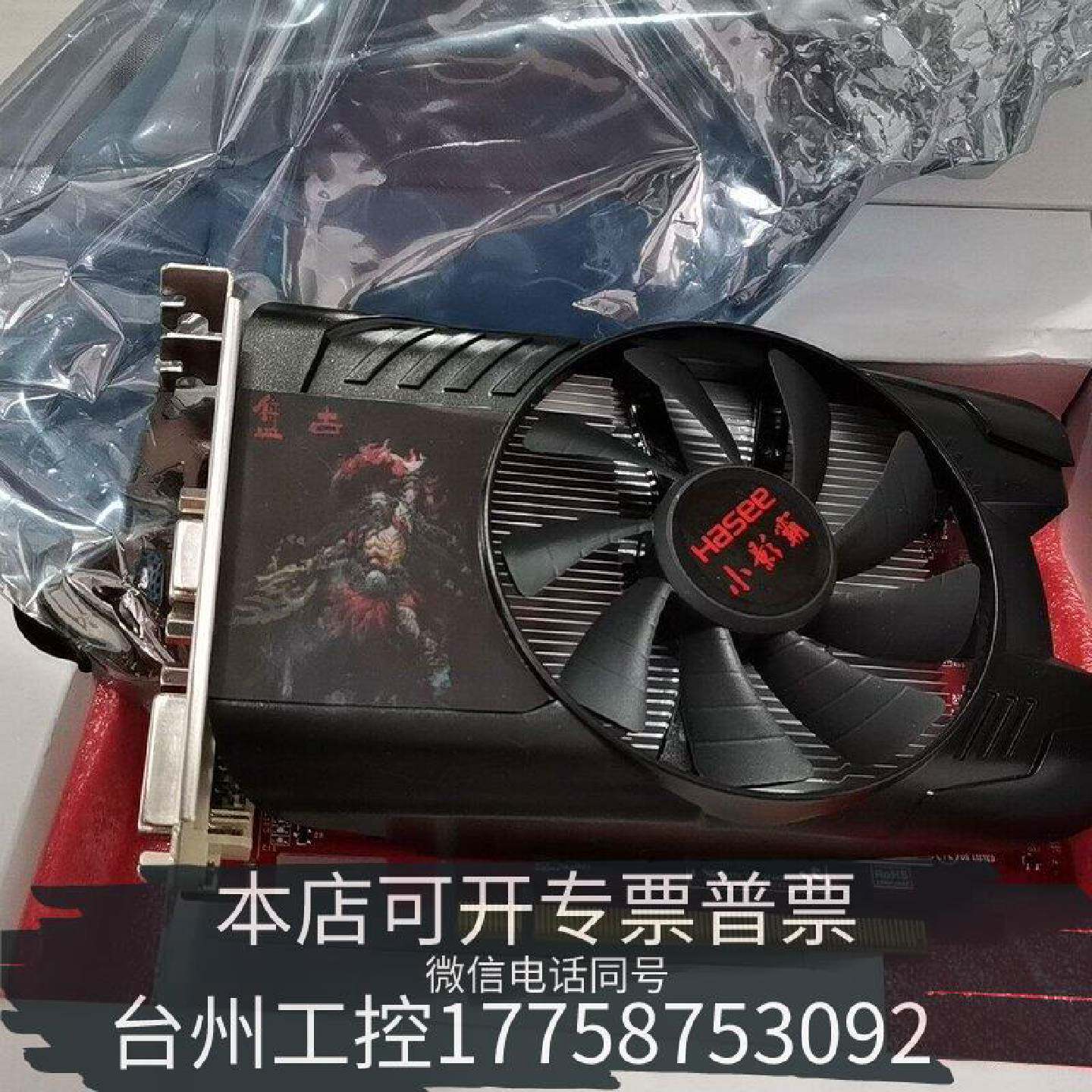 原装正品小影霸GT630显卡，1G DDR5 128bit，带VGA现货议价