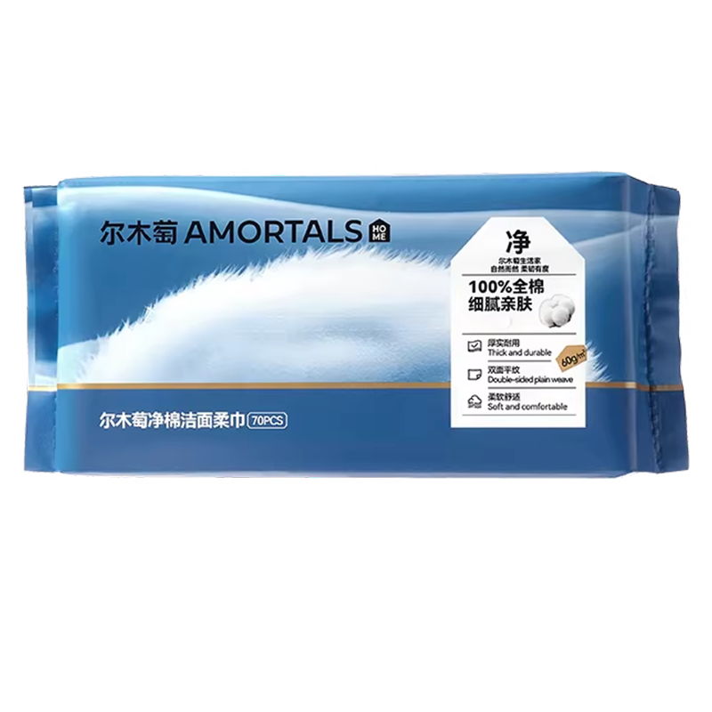 尔木萄纯棉洗脸巾70抽
