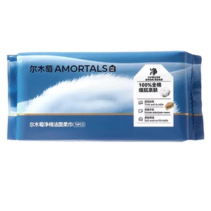 尔木萄纯棉洗脸巾70抽
