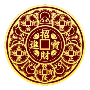 床头朝西解决摆件贴专向东北靠主卧室对厕所安忍水瓶子天官赐福贴