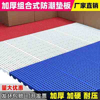 防潮板网格塑料托盘冻库地台物流防潮垫仓板卡板仓库货物防潮垫板