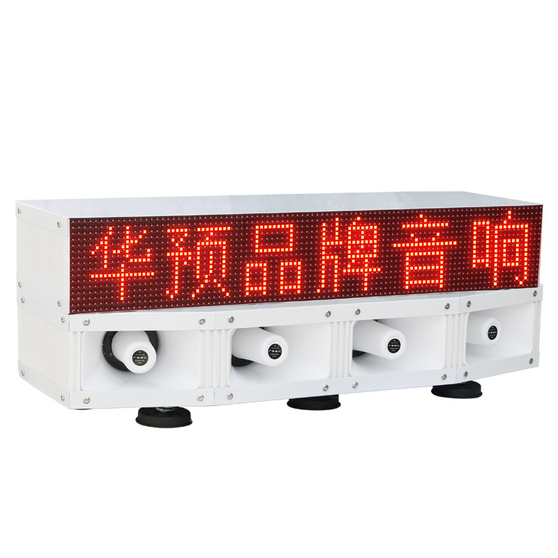 车载led字幕声光扩音器宣传喇叭