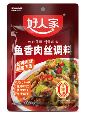 好人家鱼香肉丝调料100g/袋调味汁宫保鸡丁酱料包川鱼香茄子香辣