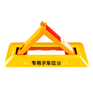 汽车车位锁地锁停车位锁占位锁车库三角车位锁停车桩加厚
