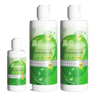 卫康护理液隐形近视眼镜清凉500ml*2+125ml大小瓶装旗舰店正品sl