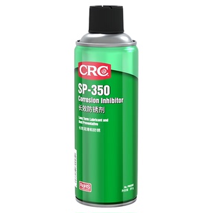 美国CRC03262长效防锈油SP350缓蚀剂金属防氧化剂渗透防锈保护2年