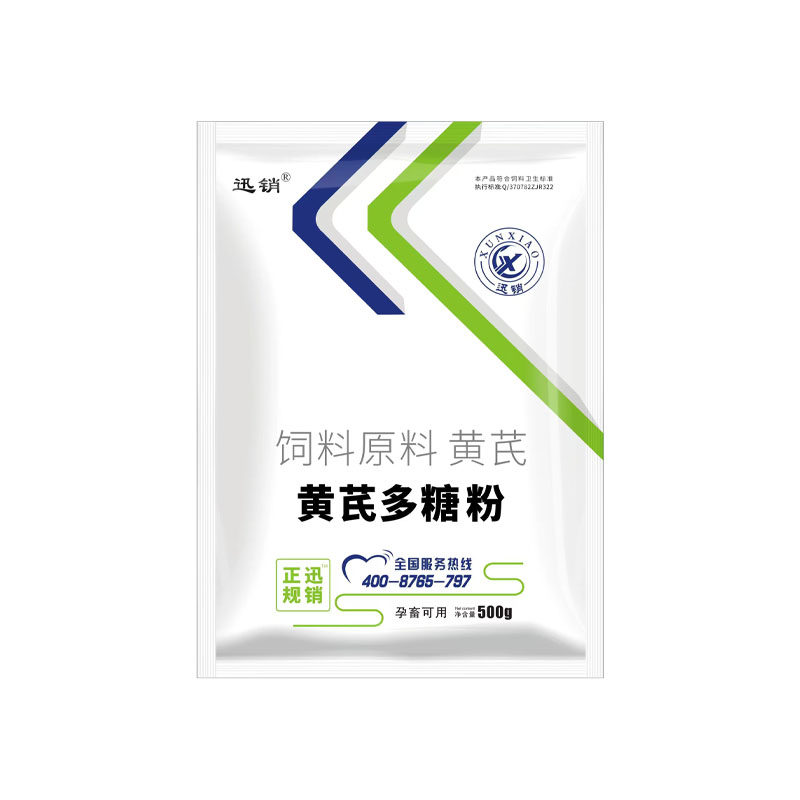 黄芪多糖粉兽用黄氏多糖禽猪牛羊鸡鸭鹅增加免疫力饲料添加剂