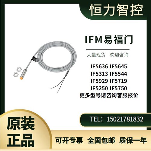 议价IFM接近开关IF5636IF5645IF5313IF5544IF5929IF5719IF5250
