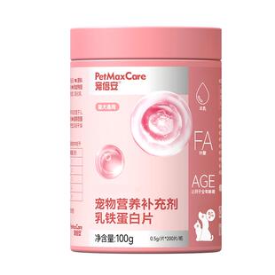 宠倍安乳铁蛋白猫保护狗狗猫咪专用补充提高免疫力猫鼻支细小病毒
