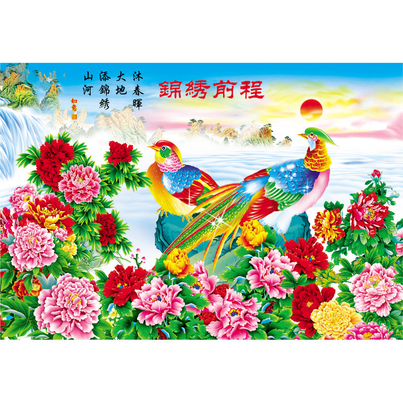 新花开富贵牡丹图孔雀山水风景客厅装饰春节喜庆吉祥年画年年有鱼