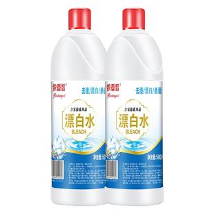 2瓶装*500ml白衣服漂白剂漂白水白色衣物84增白强力去黄增白