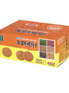 中膳堂五谷杂粮饼干无糖精代餐饼
