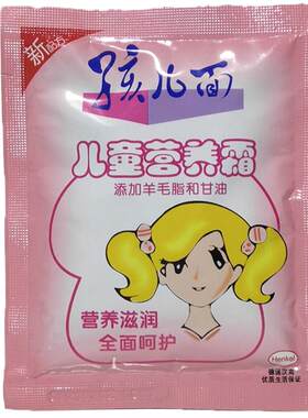 孩儿面袋装面霜滋润保湿补水