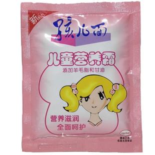 孩儿面儿童营养霜25g装装面霜婴幼儿宝宝嫩肤霜牛奶滋润保湿补水