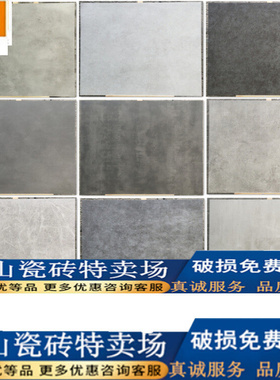 水泥砖800xh800客厅防滑仿古砖灰色地砖水泥灰服装店地砖厨卫墙砖