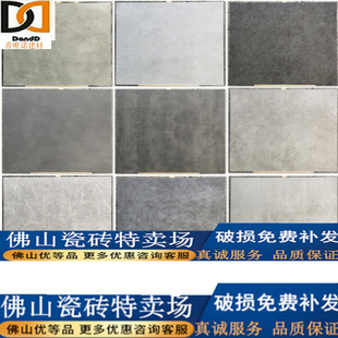 水泥砖800x800客厅防滑仿古砖灰色地砖水泥灰服装店地砖厨卫墙砖