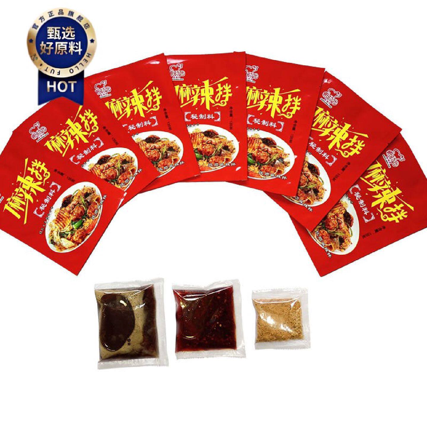 正宗抚顺麻辣拌调料东北麻辣拌小吃麻辣面麻辣烫酱料包130g份包邮